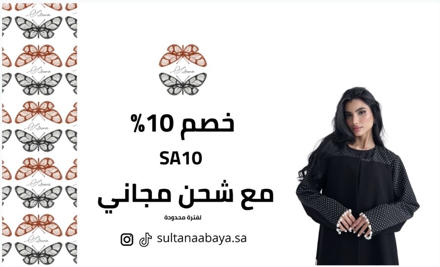 Sultanaabaya